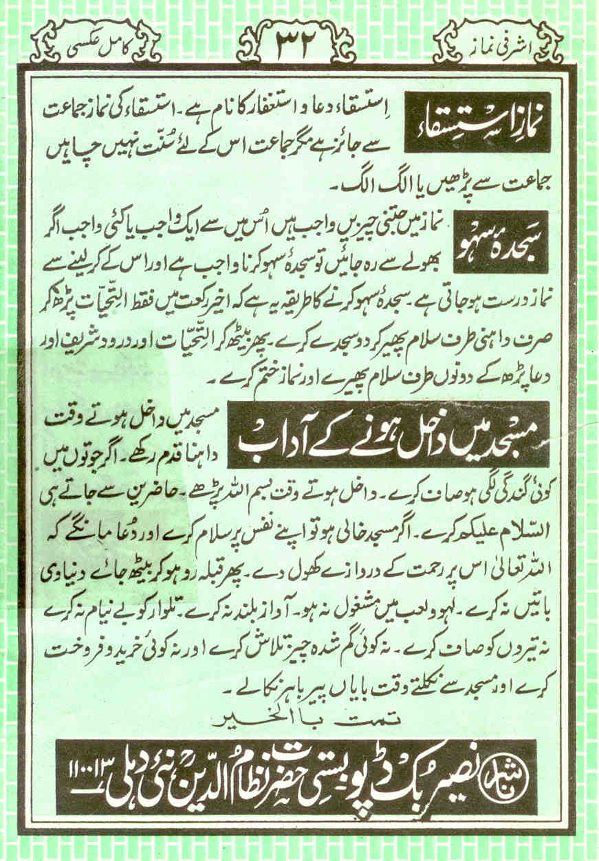 full namaz in urdu pdf download